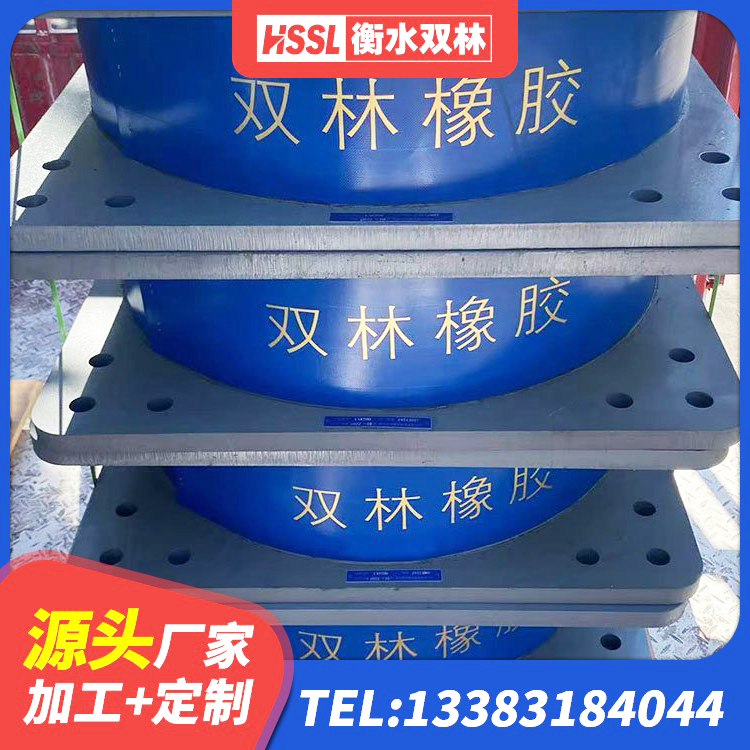 澄迈县LNR固定支座厂家电话 澄迈县LNR(H)D370*127橡胶隔震支座源头工厂 澄迈县采购建筑隔震支座 澄迈县LNR500橡胶隔震支座厂家