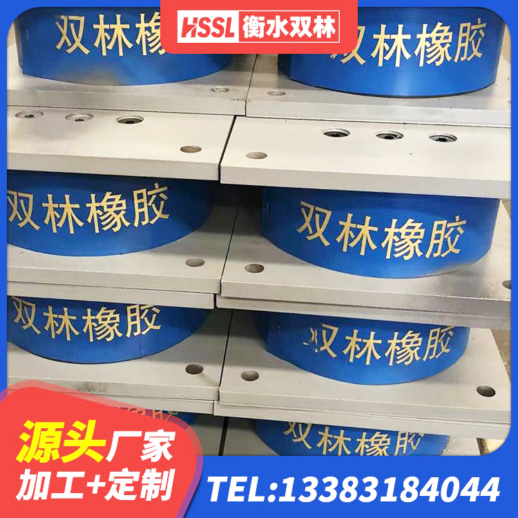 澄迈县建筑抗震铅芯支座源头工厂 澄迈县抗震橡胶隔震支座工厂厂家 澄迈县LNR700天然隔震支座厂家电话 澄迈县橡胶隔震支座LNR800厂家