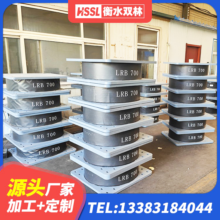 澄迈县LNR700橡胶支座什么价格 澄迈县抗震支座装置生产厂家 澄迈县建筑隔震橡胶支座价钱 澄迈县LNR500天然橡胶隔震支座 - 第5张